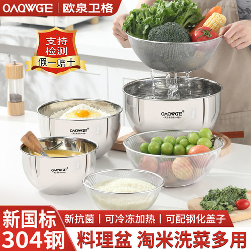 欧泉卫格304不锈钢多功能洗菜盆