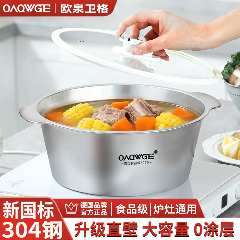 304不锈钢清汤锅食品级家用吃火锅电磁炉专用燃气炉炖汤锅火锅盆