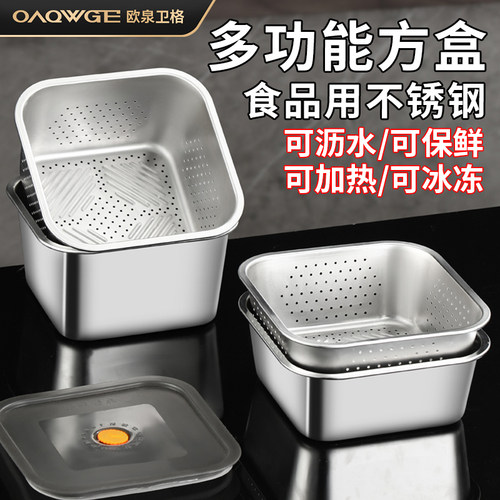 可沥水保鲜盒食品不锈钢家用厨房