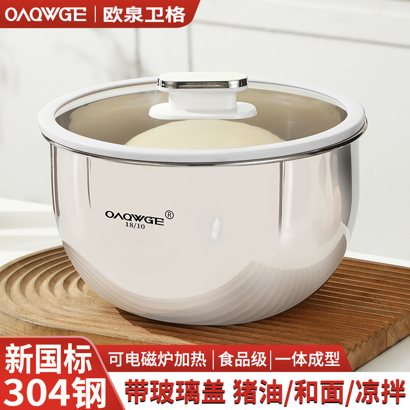 欧盖料理盆304不锈钢和面盆家用打蛋沙拉盆凉拌碗猪油罐带玻璃盖