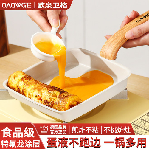 日式不粘锅平底锅方形煎锅