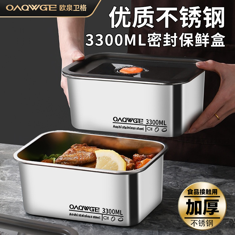 优质不锈钢保鲜盒便当盒