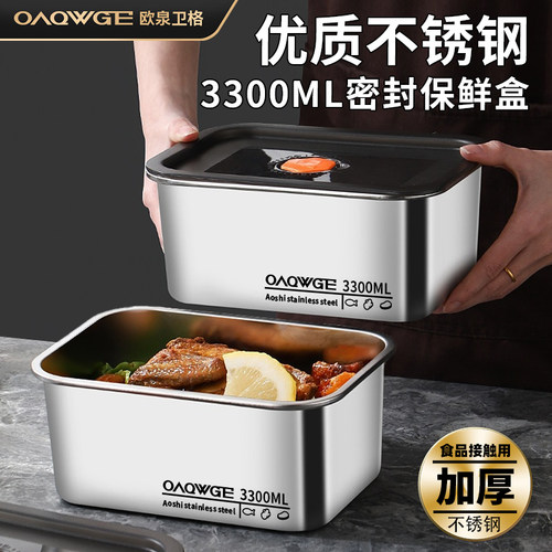 优质不锈钢保鲜盒便当盒