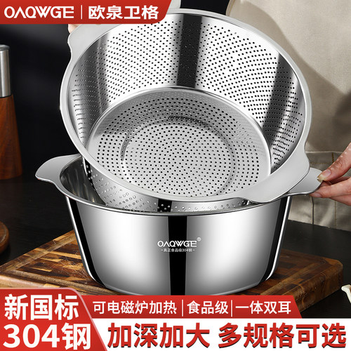304不锈钢双耳沥水篮套装防烫
