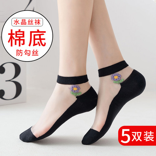 丝袜女短春夏季薄款蕾丝水晶袜纯棉纱底秋季玻璃丝袜子女浅口船袜