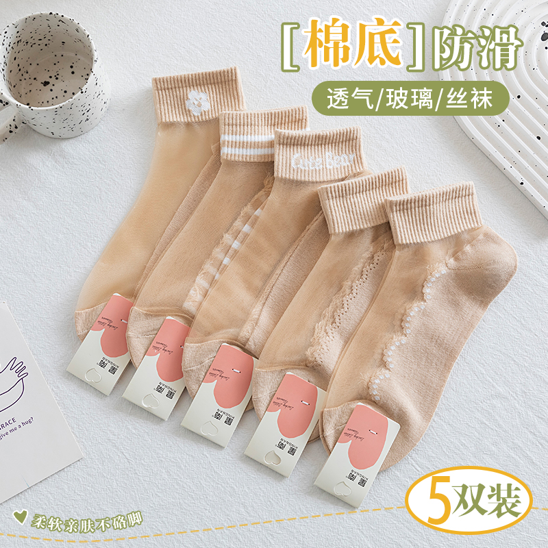 丝袜女短夏季薄款水晶袜冰丝玻璃钢丝透气肉色袜子纯棉底透明防滑