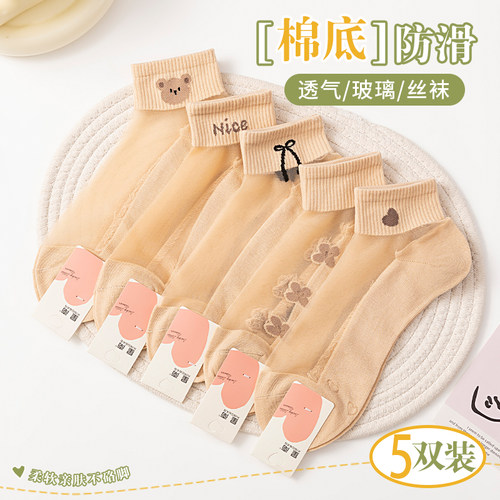 袜子女透气春夏季薄款短袜水晶玻璃冰丝袜蕾丝花边短筒纯棉底透明