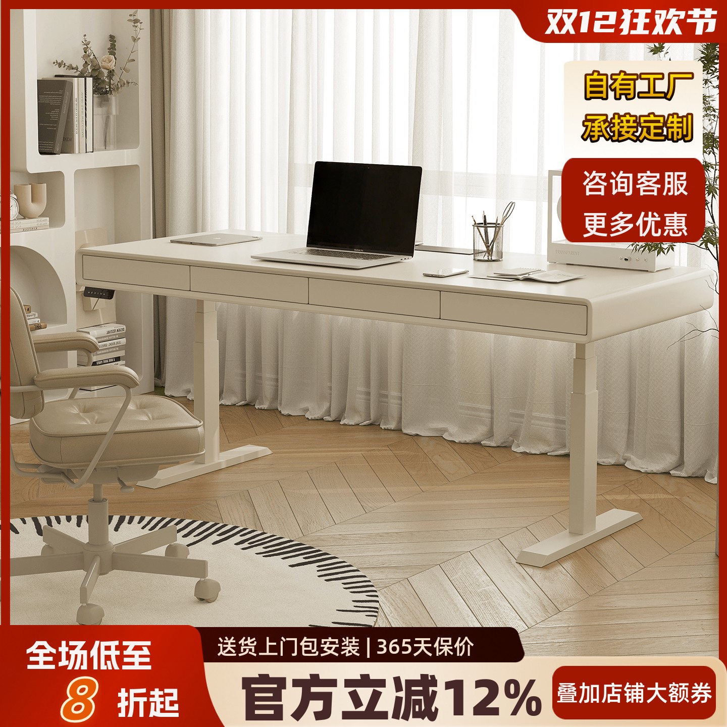 奶油风弧边智能电动升降桌