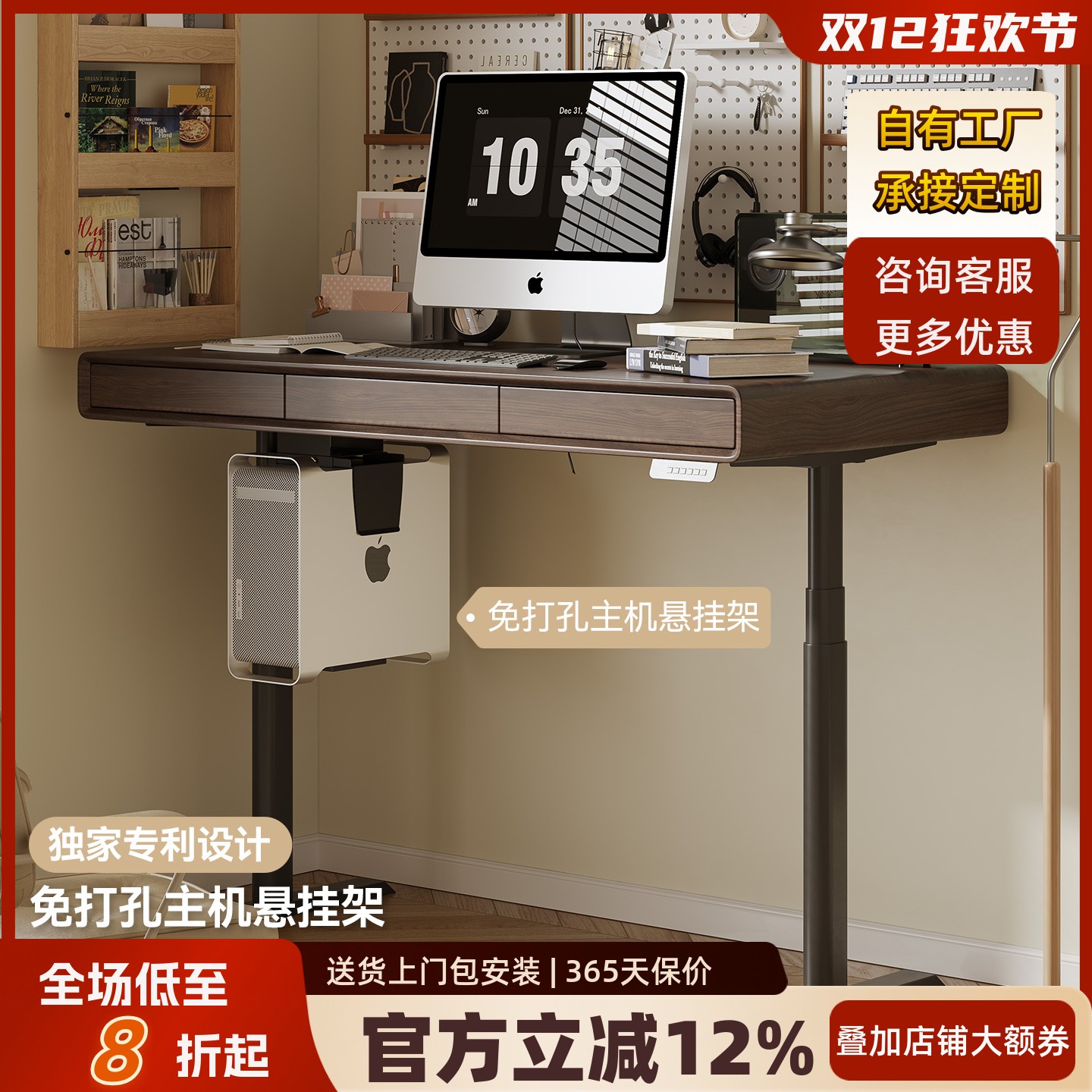 轻奢高端实木智能电动升降书桌