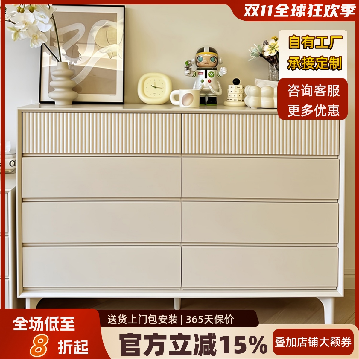 奶油空间轻奢八斗柜实木