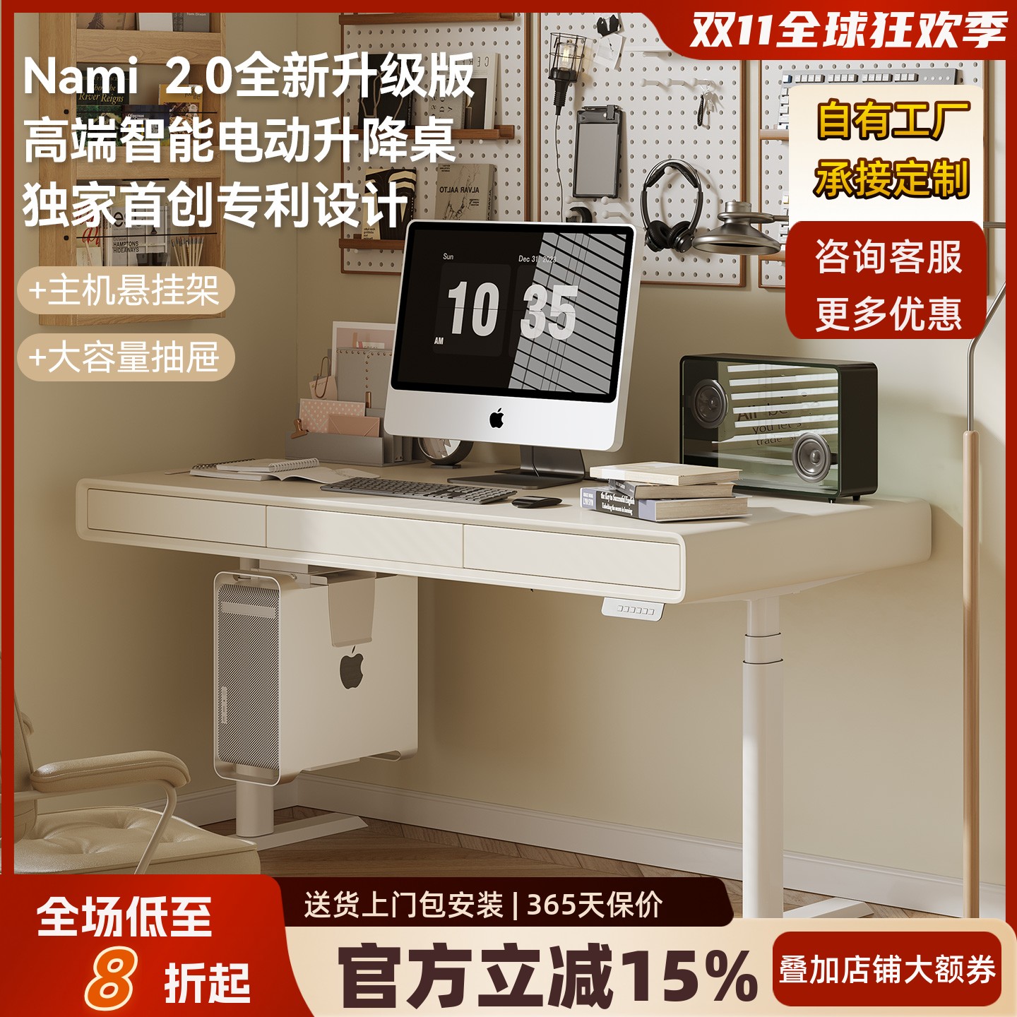 Nami2.0版智能电动升降桌