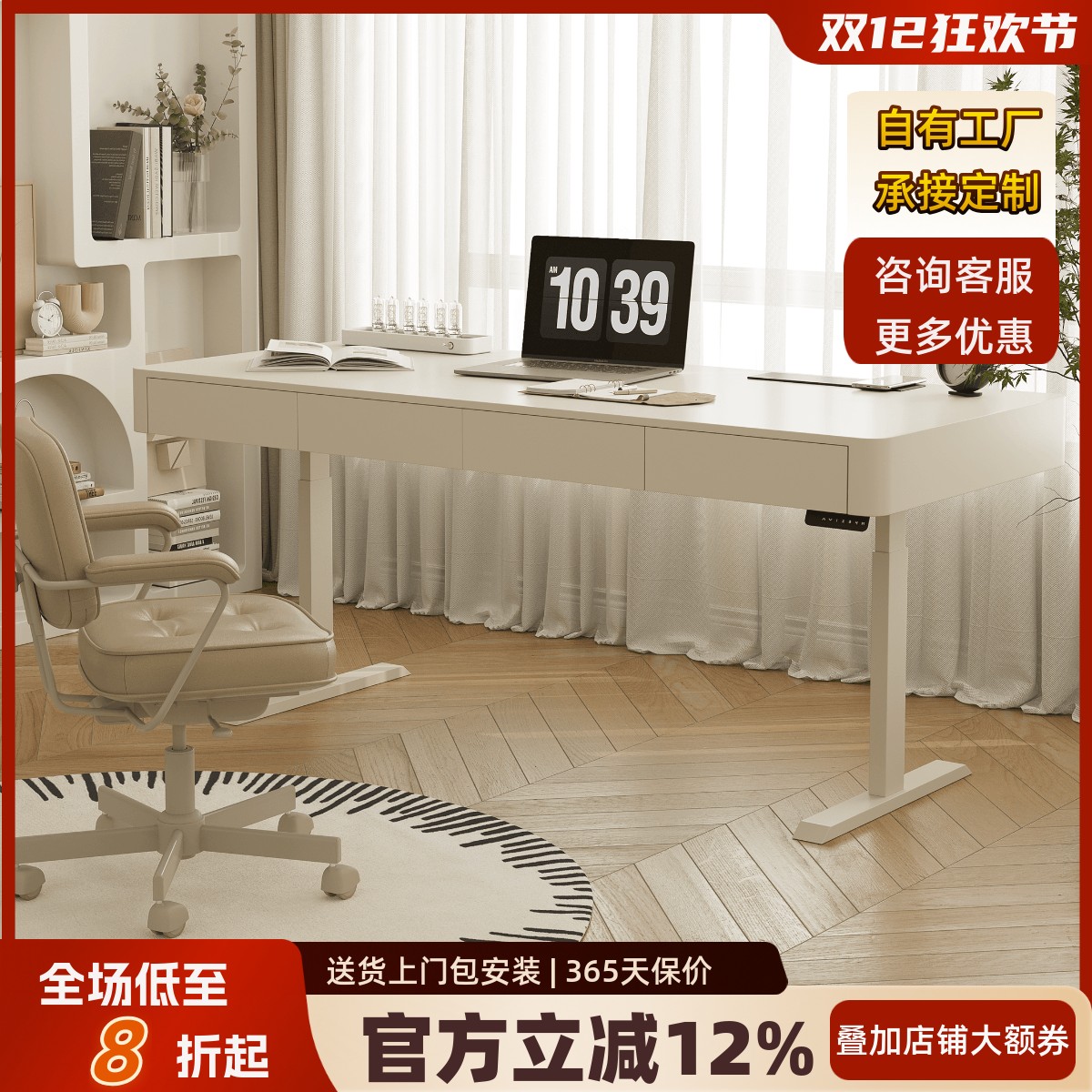 奶油风圆角智能电动升降桌客厅大板书桌家用双人办公电脑桌工作台