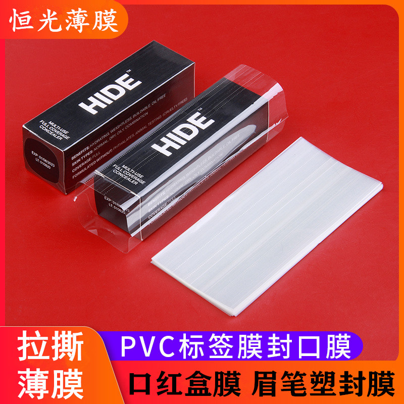 塑封膜收缩膜滨达防灰防尘