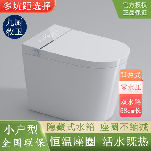 【官方】小户型智能马桶多坑距选