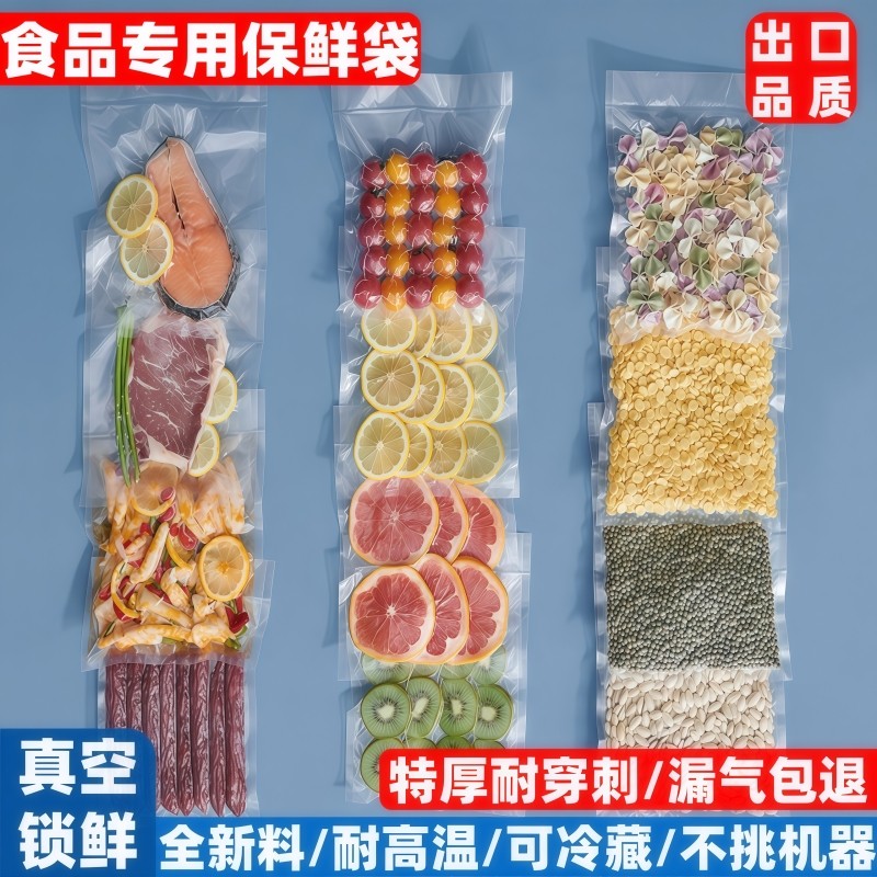 真空纹路食品包装袋尼龙加厚香肠腊肉塑封袋抽真空封口压缩密封袋,包装,真空袋,淘宝优惠券,粉丝福利购,淘宝优惠卷