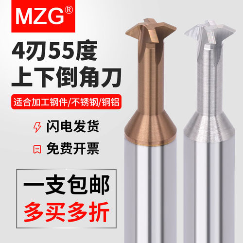 MZG钨钢内孔上下倒角刀60/90/120度钢铝用正反双面T型铣刀倒扣刀