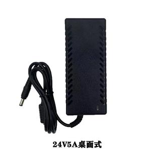 饮水机水泵直流开关电源 24v5a电源适配器120W大功率电机马达电源