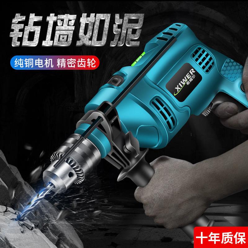 可钻墙 电钻 手电钻 电动工具套装 冲击钻电钻机电转家用电钻工