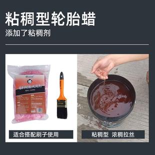汽车用品母料轮胎蜡光亮剂搅拌成20升洗车液美容保养上光清洁防水