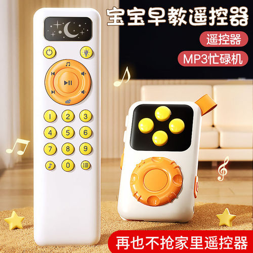 婴儿仿真音乐遥控器早教益智抓握