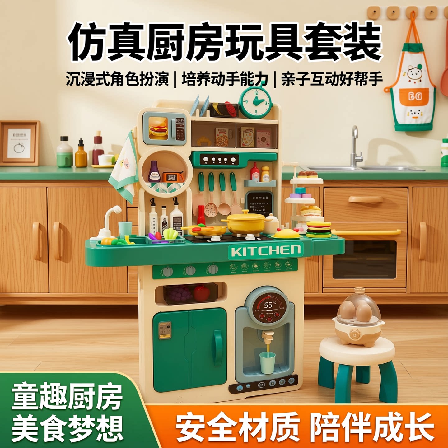 超大号儿童厨房玩具套装3-6岁男女宝宝仿真做饭喷雾饮水机