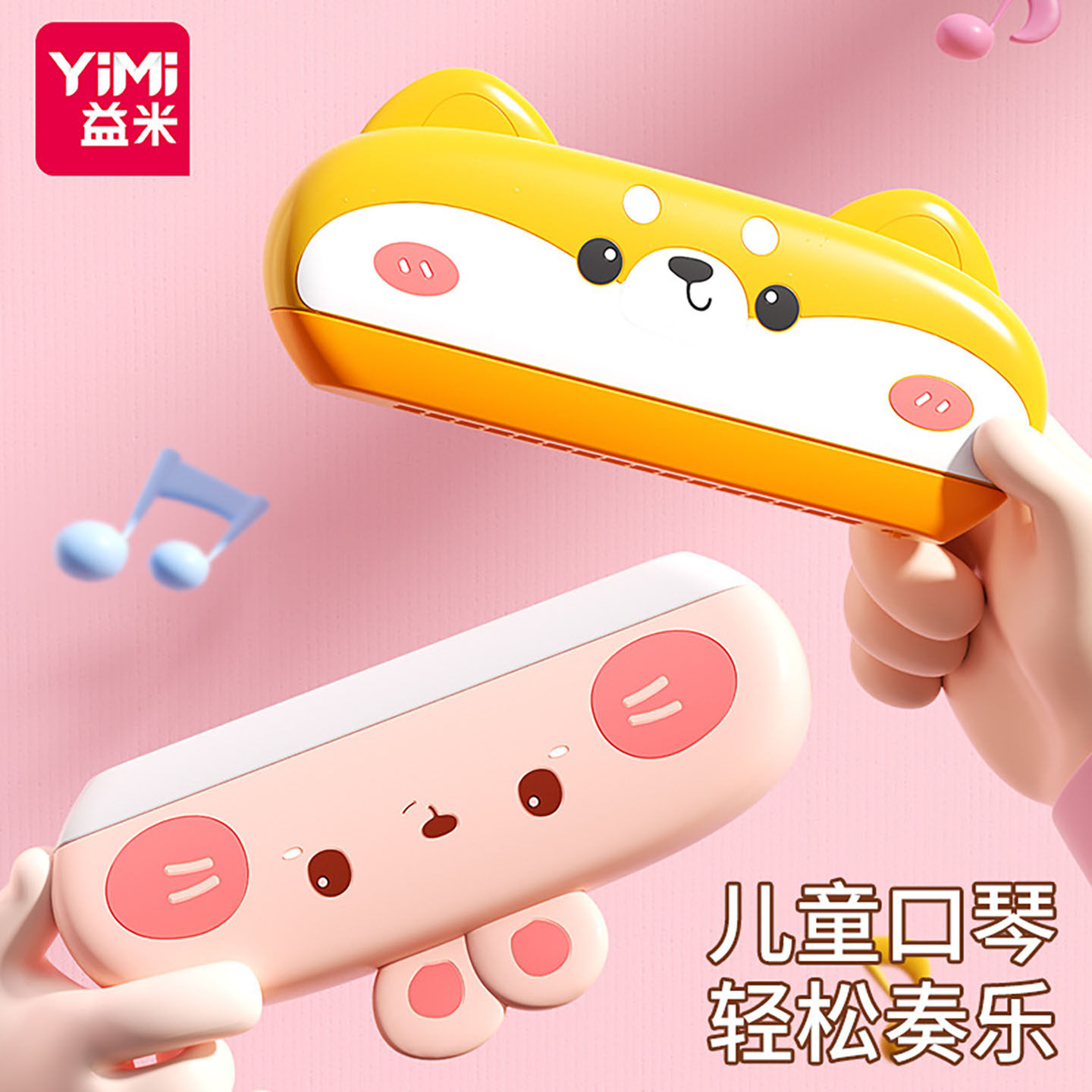 儿童口琴玩具卡通可爱轻松音乐启蒙3-6岁男女通用乐器