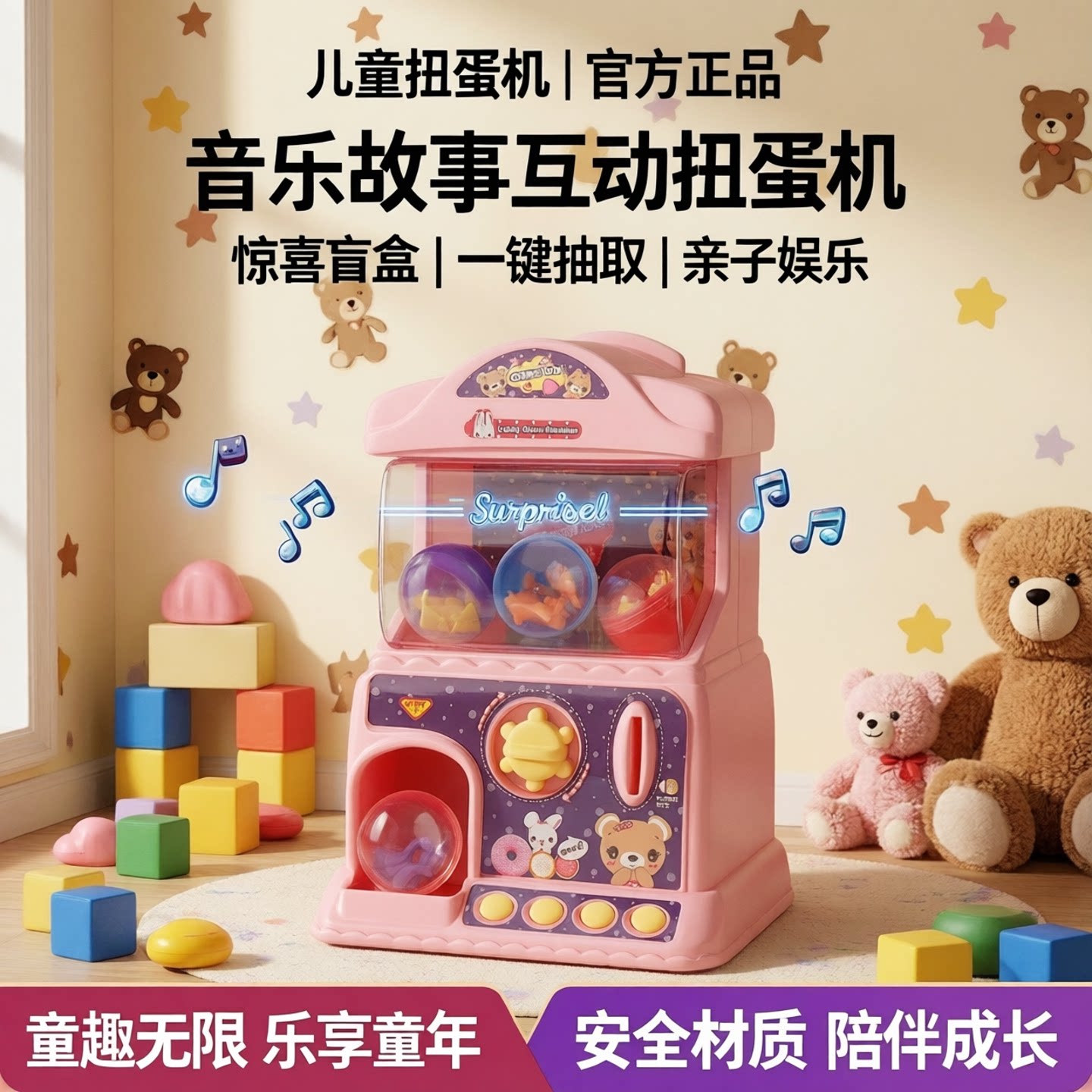 儿童电动扭蛋机卡通风投币游戏机音乐故事互动玩具男女孩生日礼物