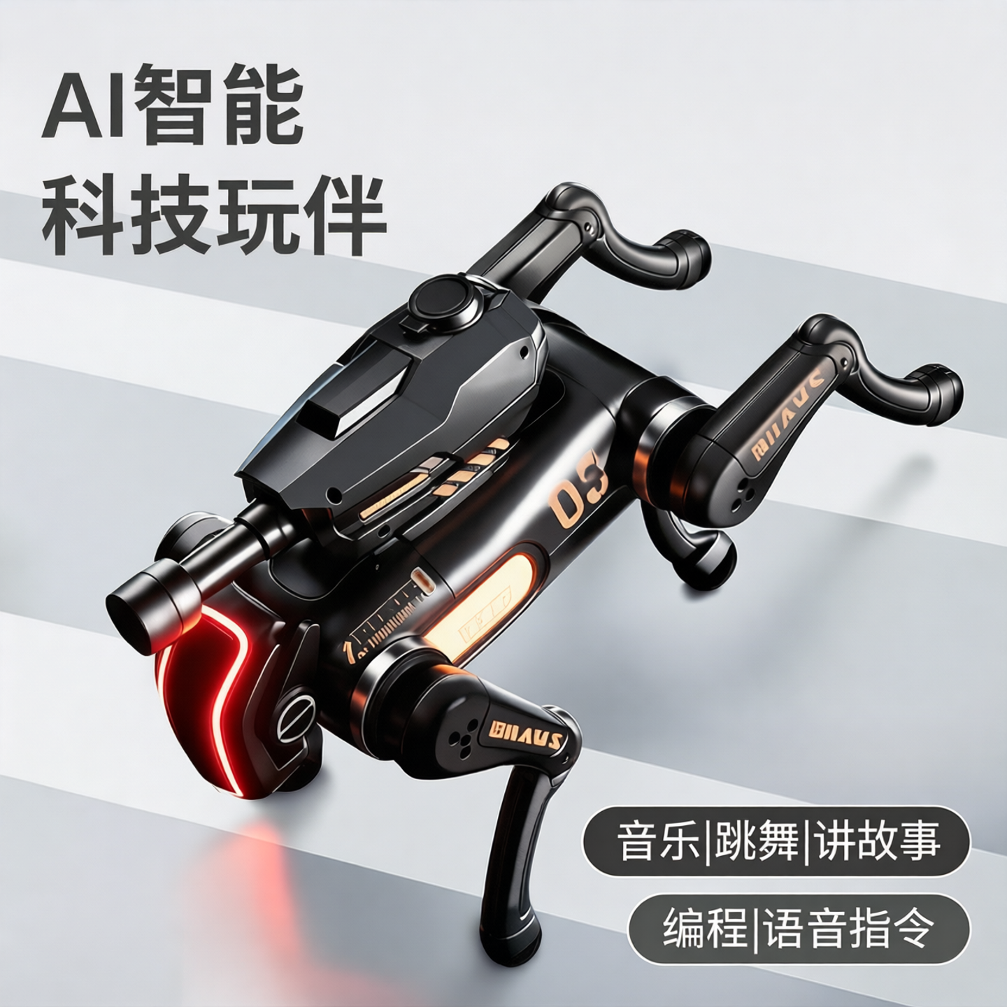 AI智能弹射机械狗儿童遥控玩具音乐跳舞讲故事语音指令电动狗狗
