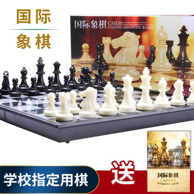 国际象棋小学生国际象棋套装磁性折叠棋盘便携益智可折叠国际象棋