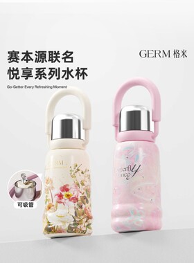 GERM格米赛本源保温杯大号容量高颜值水杯壶女生25年新款生日礼物