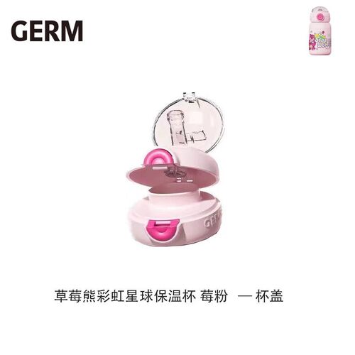 germ草莓熊保温杯原装配件杯盖
