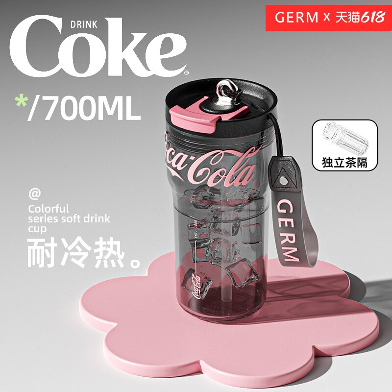 GERM可口可乐tritan夏季水杯吸管