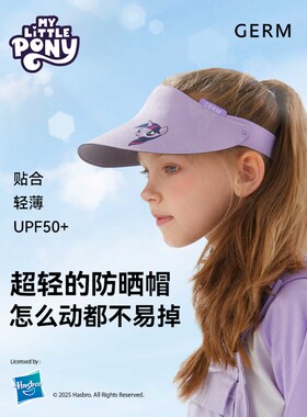 GERM小马宝莉儿童防晒帽遮阳帽春夏帽子空顶太阳帽女童户外沙滩帽