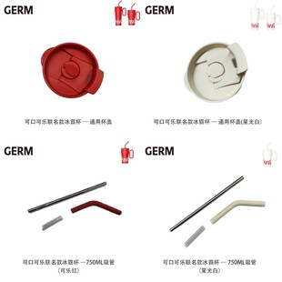 格沵GERM可口可乐巨无霸保温杯杯盖冰霸吸管杯盖子吸管原装配件