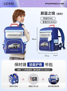 GERM书包小学生男孩一二三到六年级护脊减负儿童大容量双肩背包