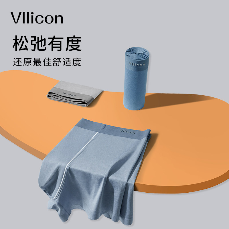 VLLICON莫代尔男士内裤5A抗菌防夹臀四角裤礼盒装男友生日礼物属于什么档次？