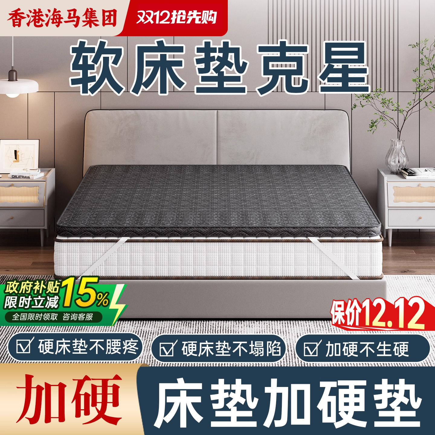 加硬护脊无胶水椰棕固定加硬床垫