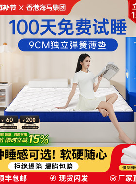 记忆棉盒子弹簧床垫席梦思家用9CM卷包压缩乳胶学生榻榻米软硬垫