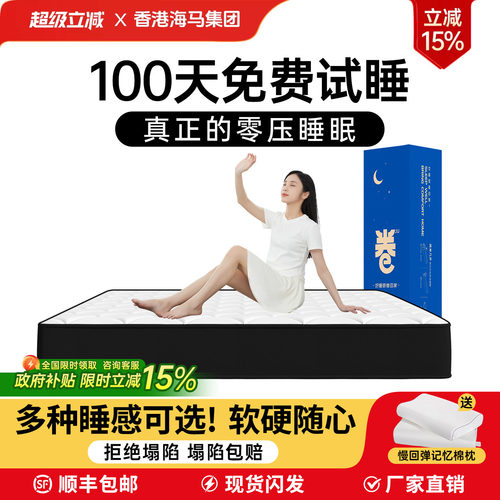 记忆棉乳胶卷包压缩床垫盒子海独立弹簧马家用卧室名牌软硬酒店