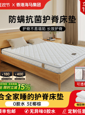 天然3E椰棕床垫护脊乳胶棕垫棕榈偏硬儿童家用护脊折叠薄厚垫