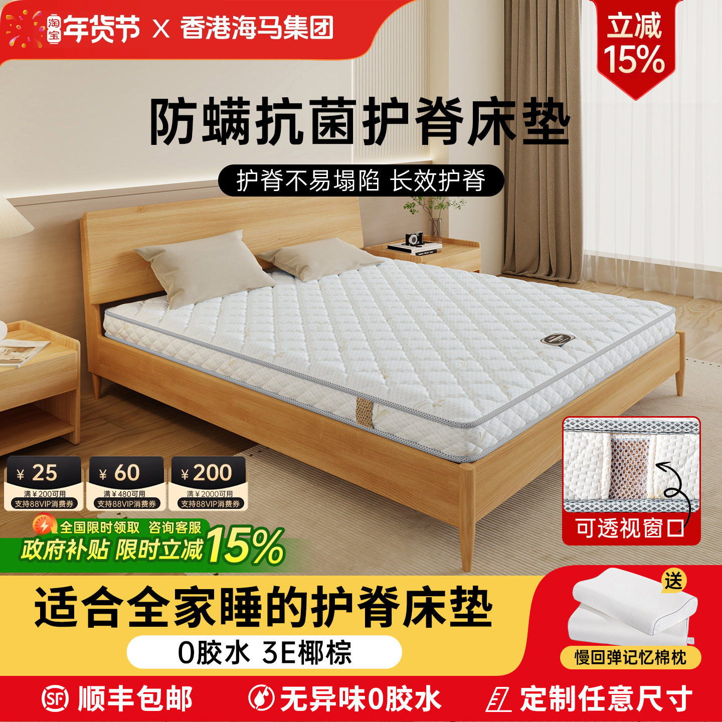 天然3E椰棕床垫护脊乳胶棕垫棕榈偏硬儿童家用护脊折叠薄厚垫,住宅家具,椰棕床垫,淘宝优惠券,粉丝福利购,淘宝优惠卷