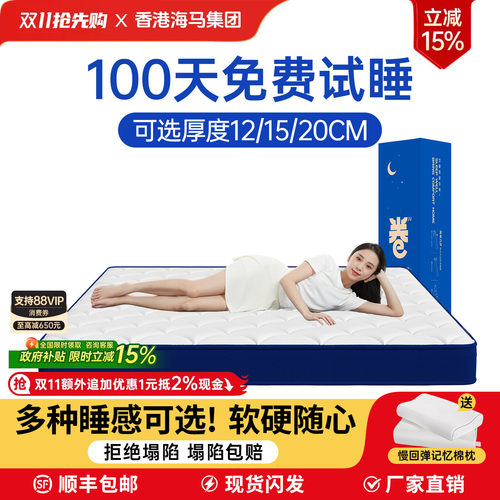 12CM/15CM/厚度可选适合高箱床垫