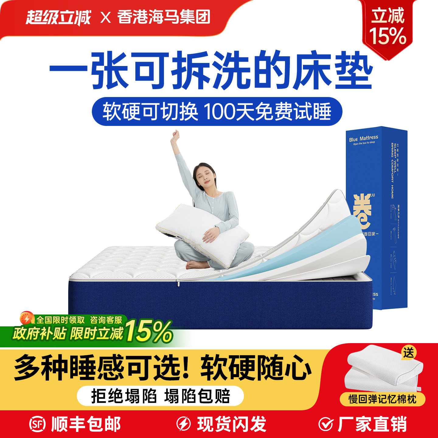 记忆棉乳胶卷包压缩可全拆洗床垫盒子独立弹簧家用卧室软硬榻榻米