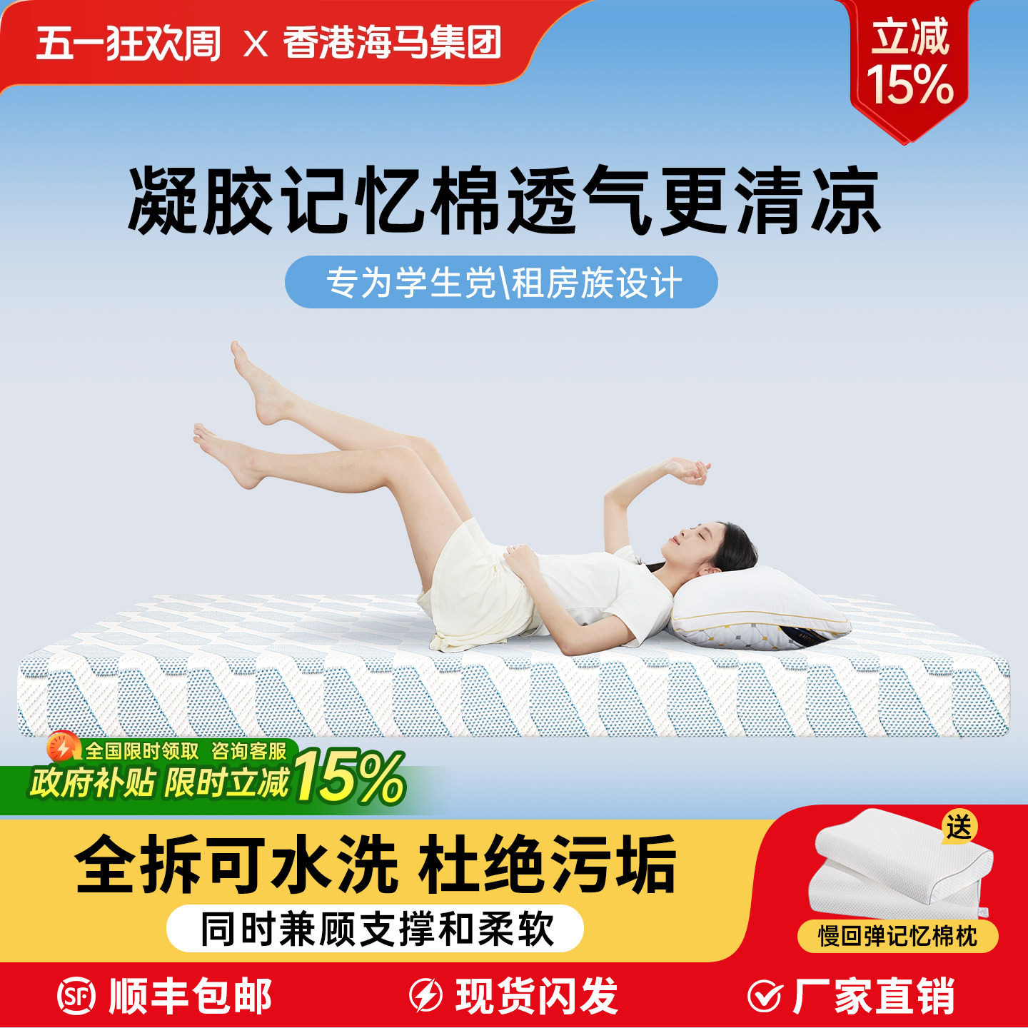 凝胶记忆棉床垫榻榻米家用租房学生宿舍8cm/12cm透气折叠海绵软垫