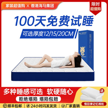 记忆棉盒子弹簧床垫席梦思家用12/15CM卷包压缩乳胶酒店专用软垫