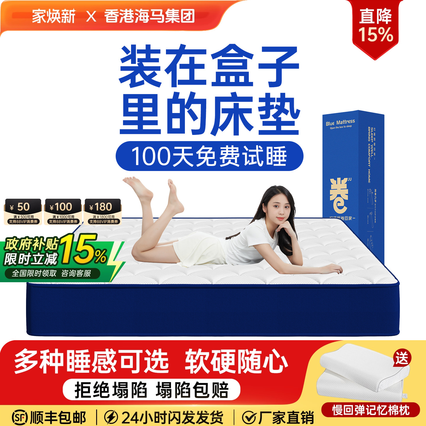 零压记忆棉卷包压缩盒子弹簧床垫