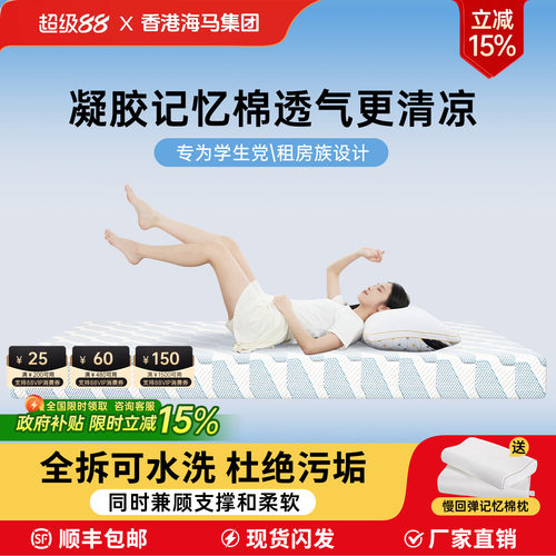凝胶记忆棉床垫榻榻米家用租房学生宿舍8cm/12cm透气折叠海绵软垫