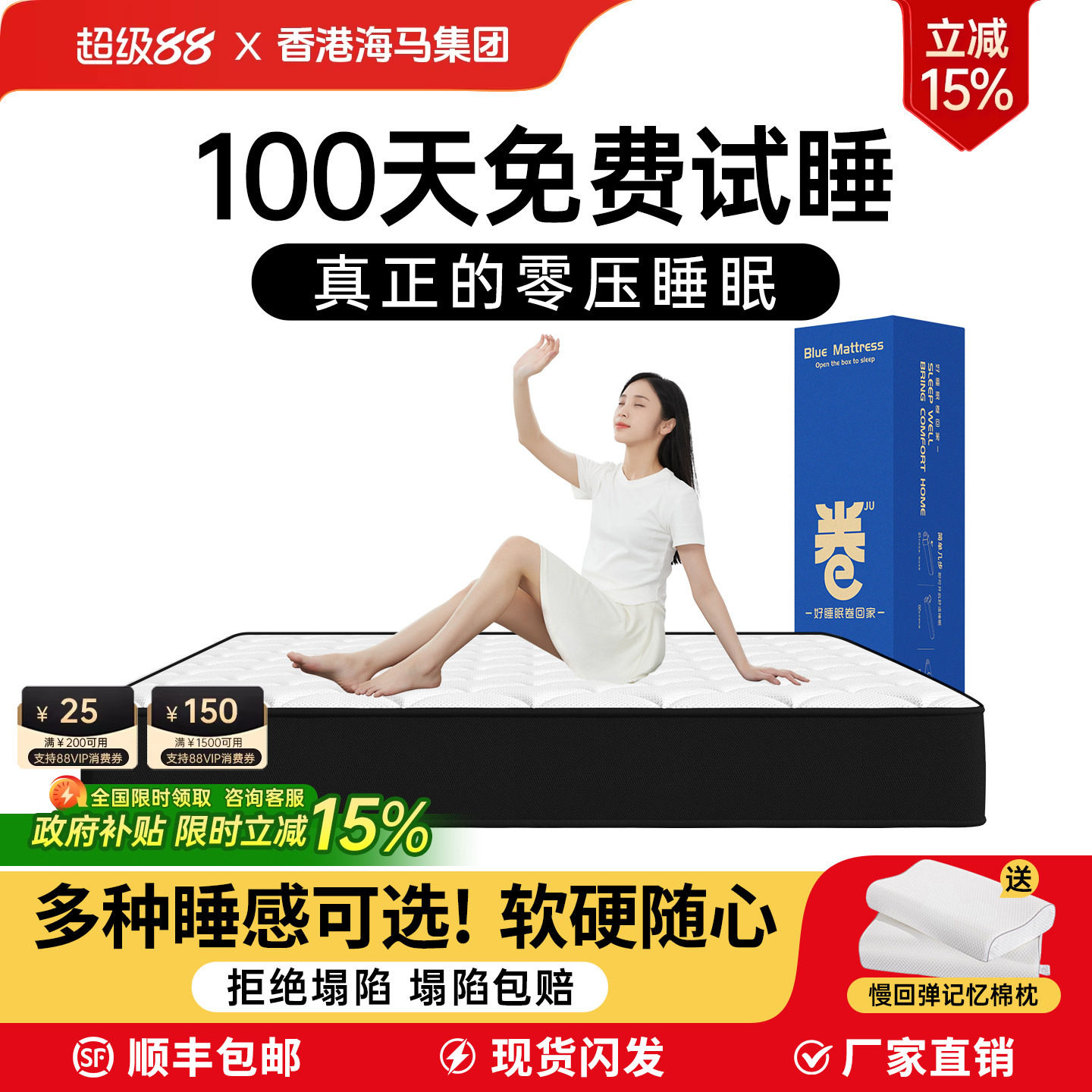 记忆棉乳胶卷包压缩床垫盒子海独立弹簧马家用卧室名牌软硬酒店