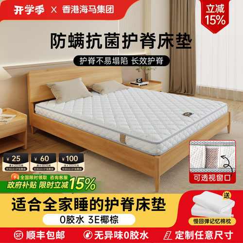 天然3E椰棕床垫护脊乳胶棕垫棕榈偏硬儿童家用护脊折叠薄厚垫