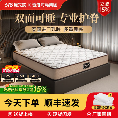 天然乳胶椰棕十大海名牌独立袋装弹簧软垫家用卧室硬垫马席梦思